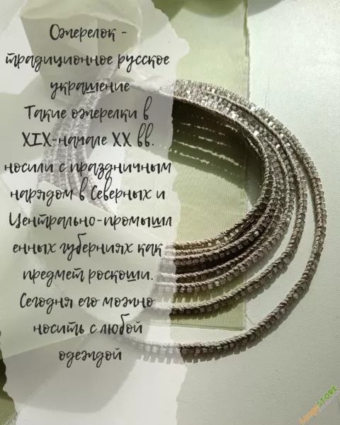 Ожерелок, Другое, Хабаровск, ручная работа, handmade