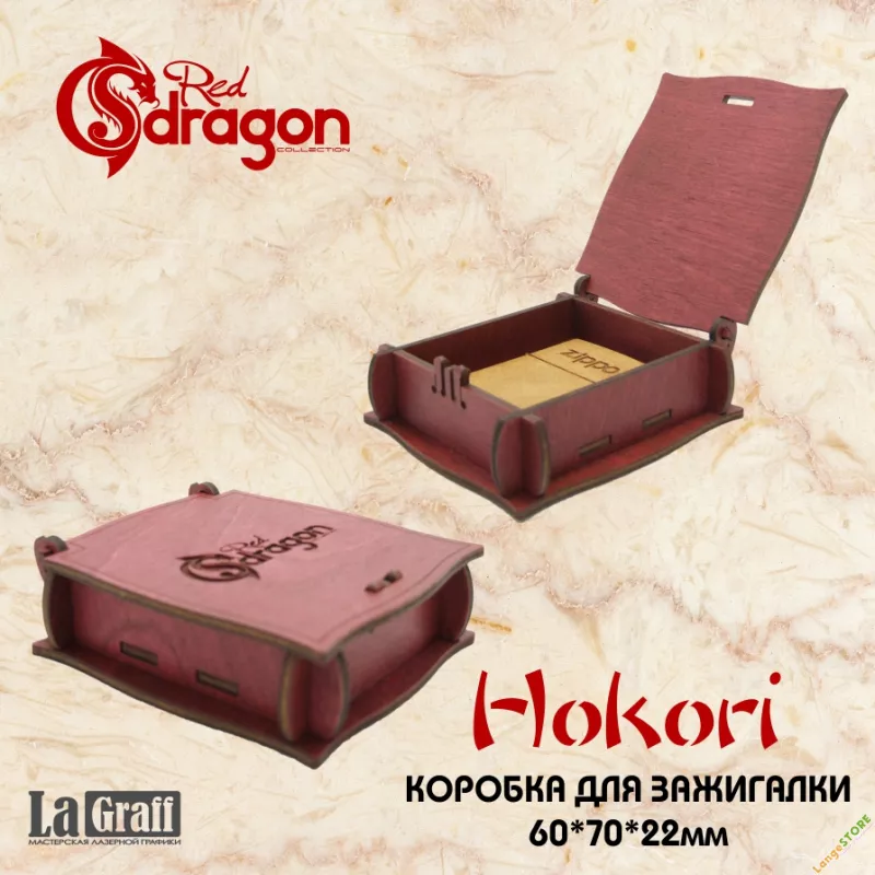 Подарочная коробка для зажигалки "Hokori". Коллекция "RedDragon", Упаковка, Москва, ручная работа, handmade